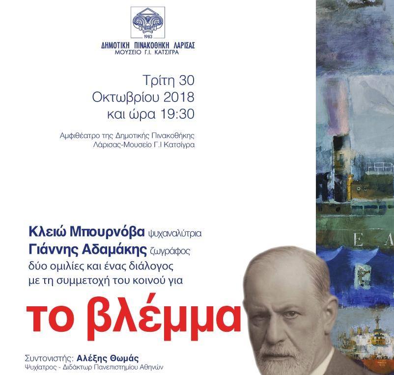 181026 pinakohiki vlemma