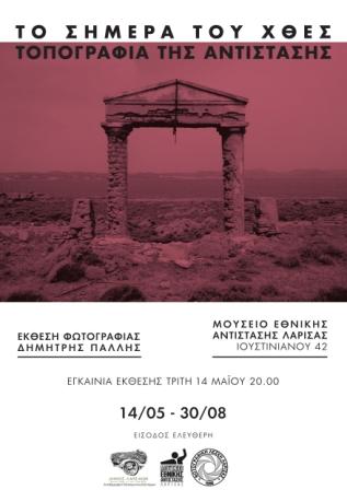 190508 PHOTO EXHIBITION