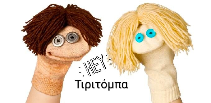 190619 kouklotheatro