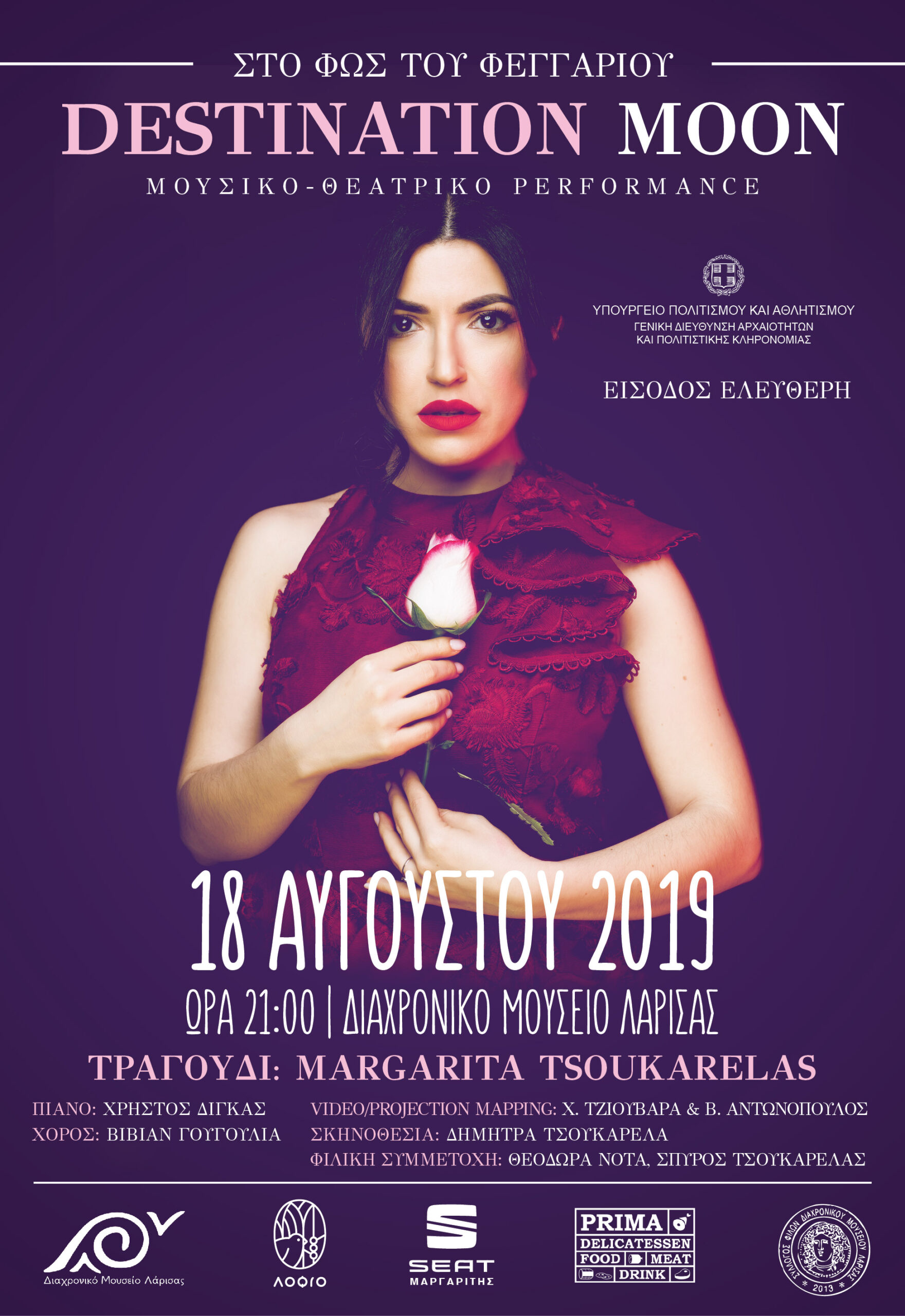 190805 sto fos tou feggariou