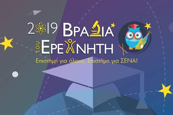 190927 bradia ereuniti