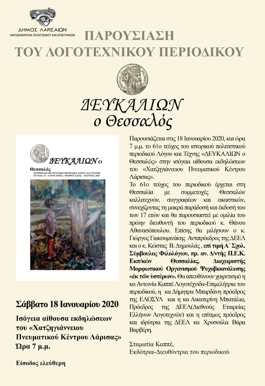 thumbnail Prosklisi 02