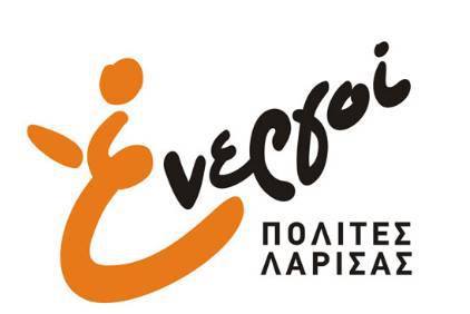 energoi polites