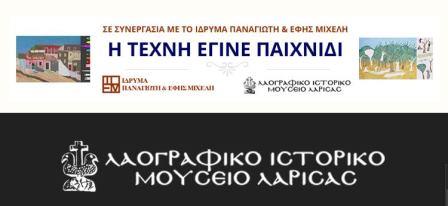 laografiko menoumespiti 1