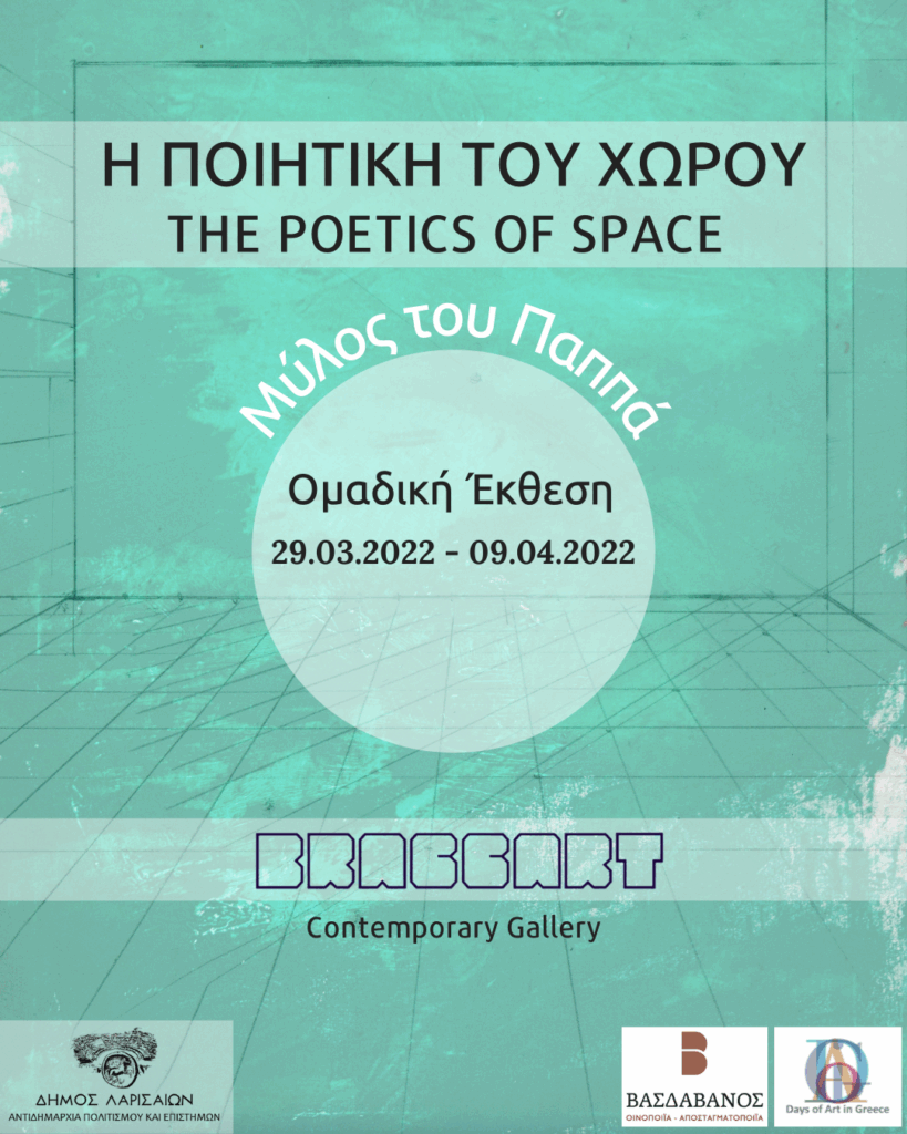 220324 poiht ekthesi