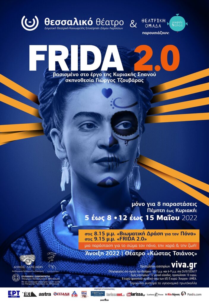 220427 FRIDA POSTER