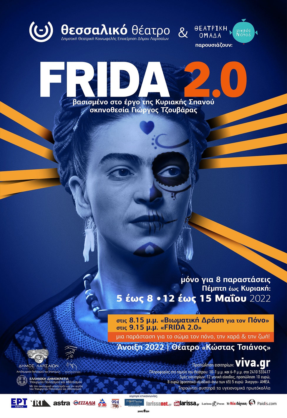 220427 FRIDA POSTER