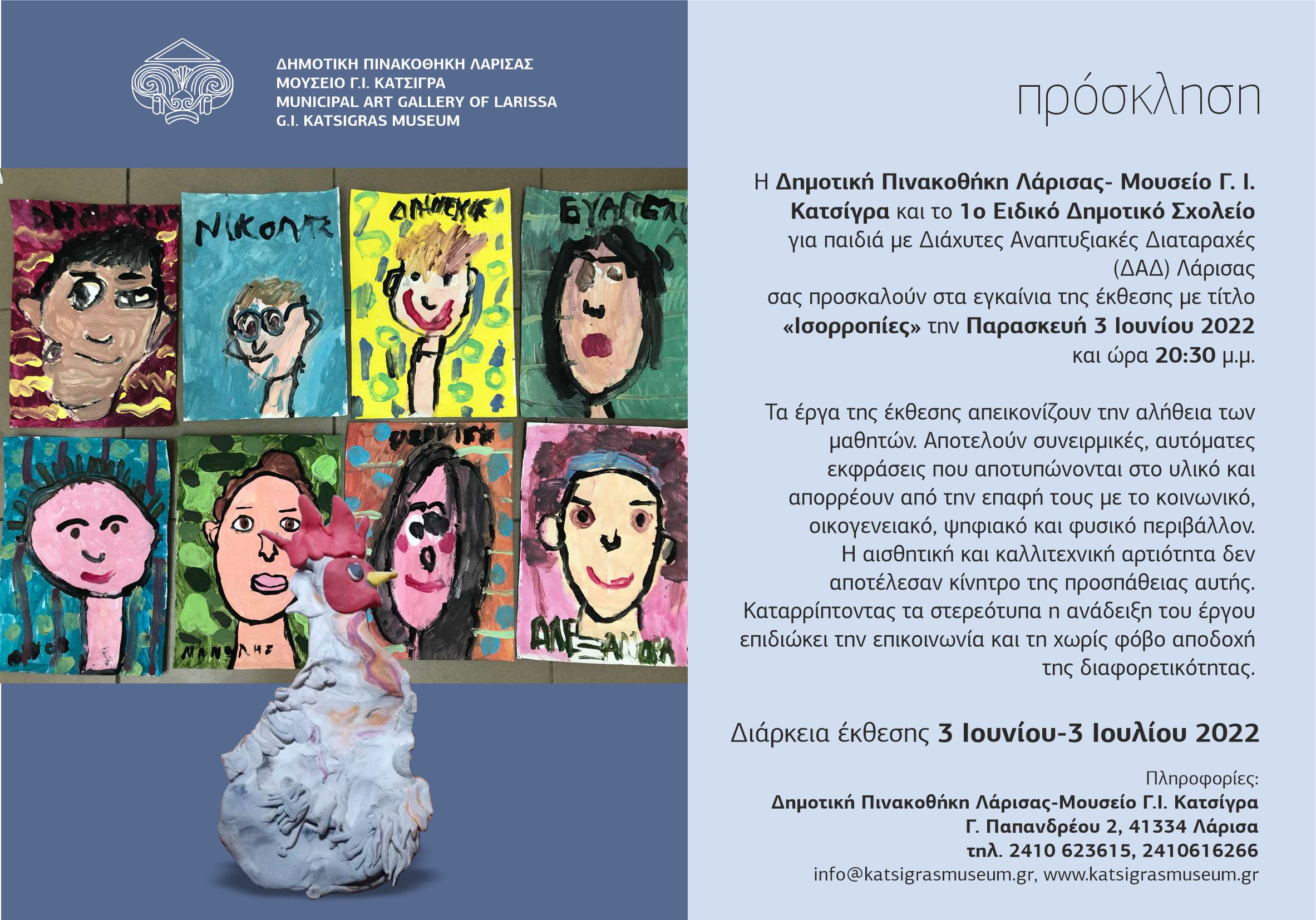 220602 ekth pinakothiki