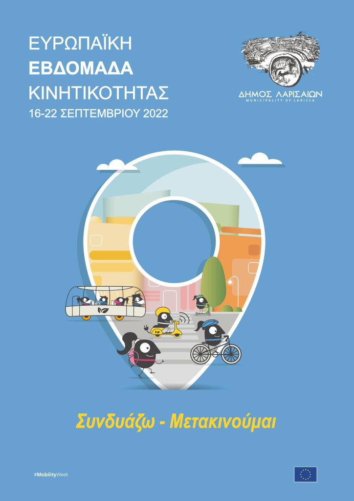 220913 evdom kinitik logo