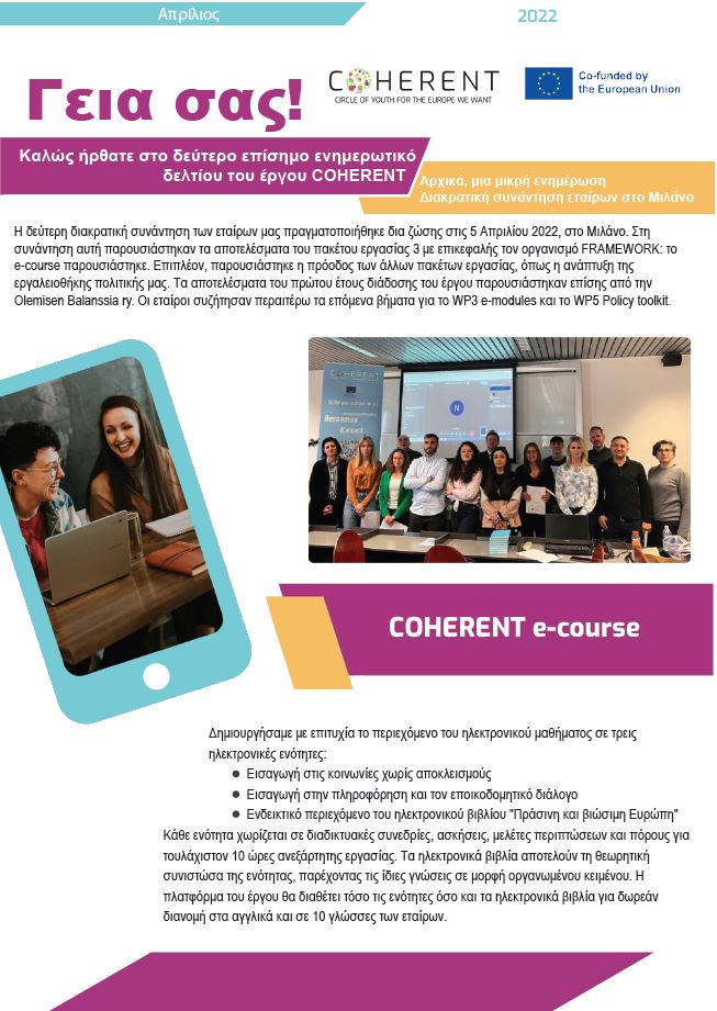 221108 coherent 2ndnewsletter p1