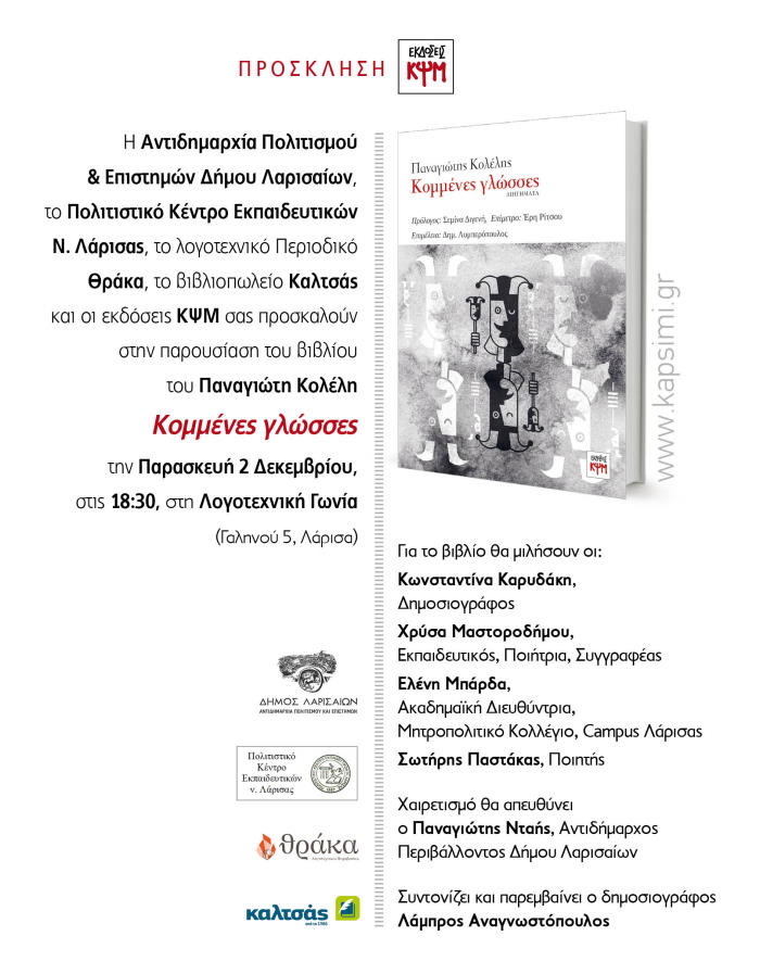 221118 vivlio glosses