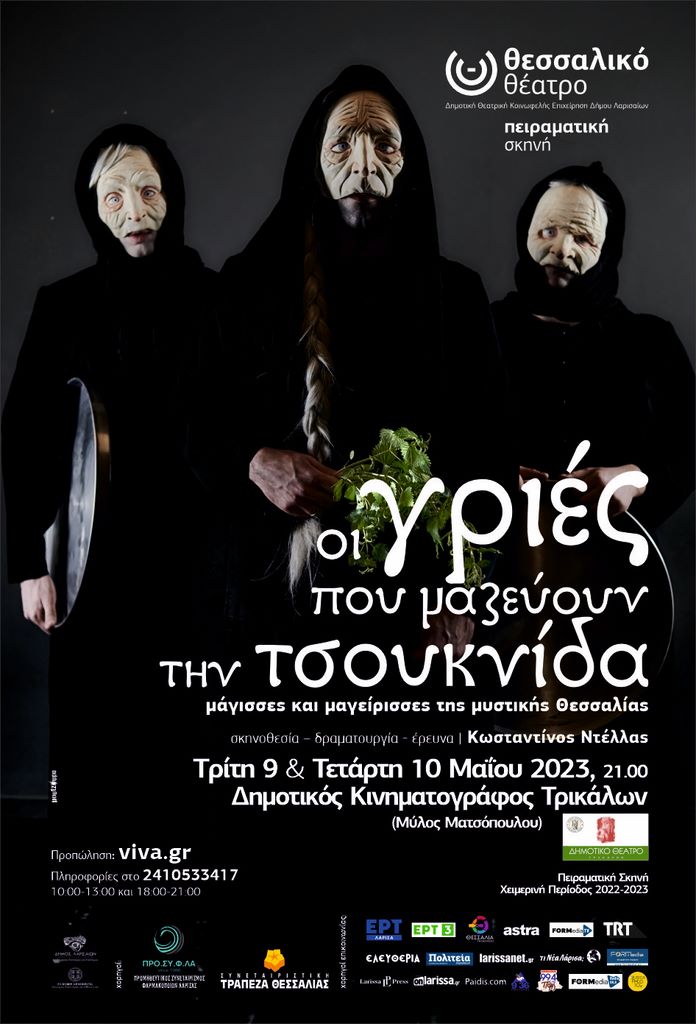 230509 gries trikala