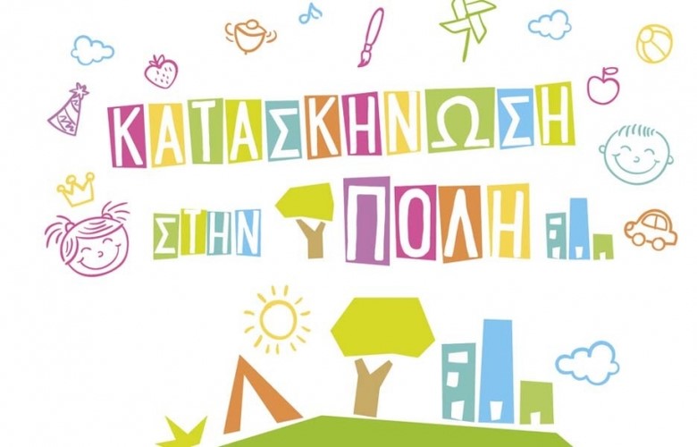 230518 kataskinosi stin poli