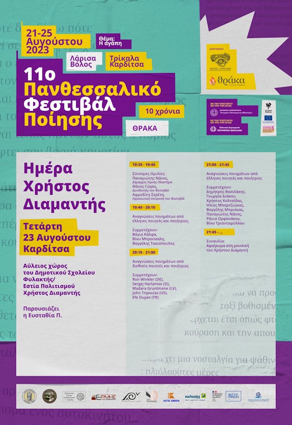 230811 festival poiisis day 3