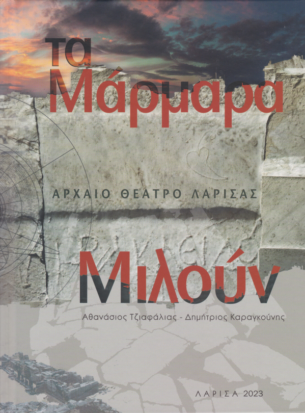 231123 ta marmara miloun