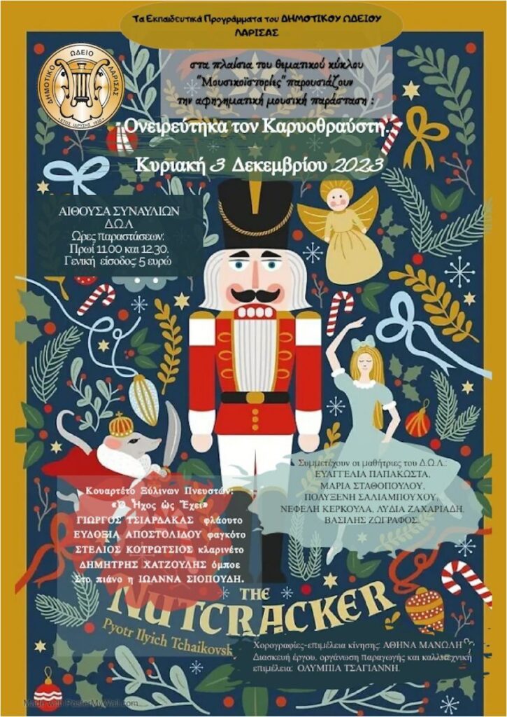 231128 dol karyothraystis