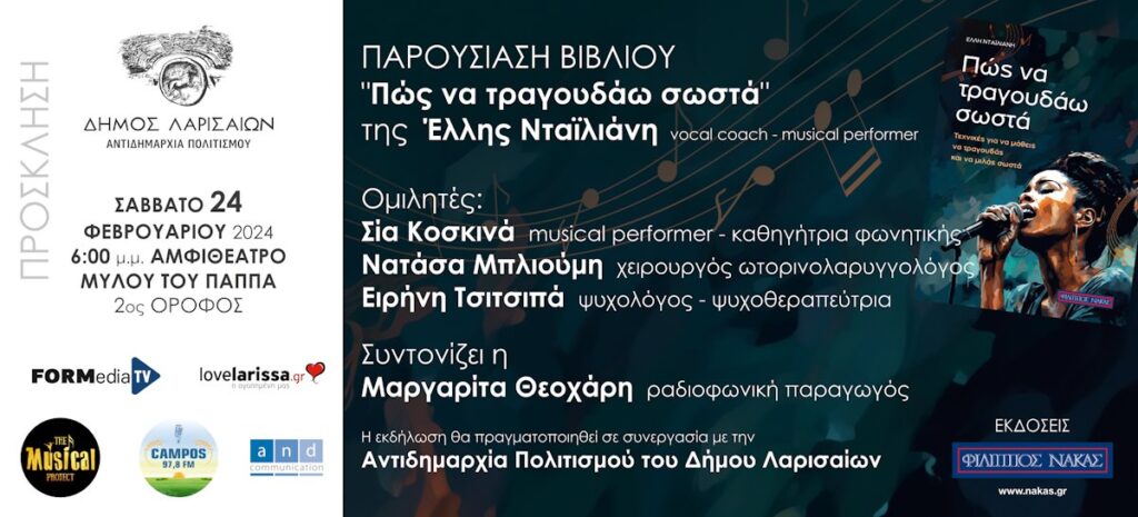 240221 vivlio dailiani