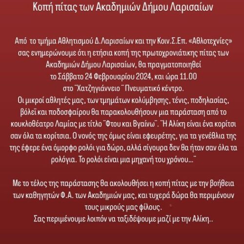 240223 kopi pitas akadimion