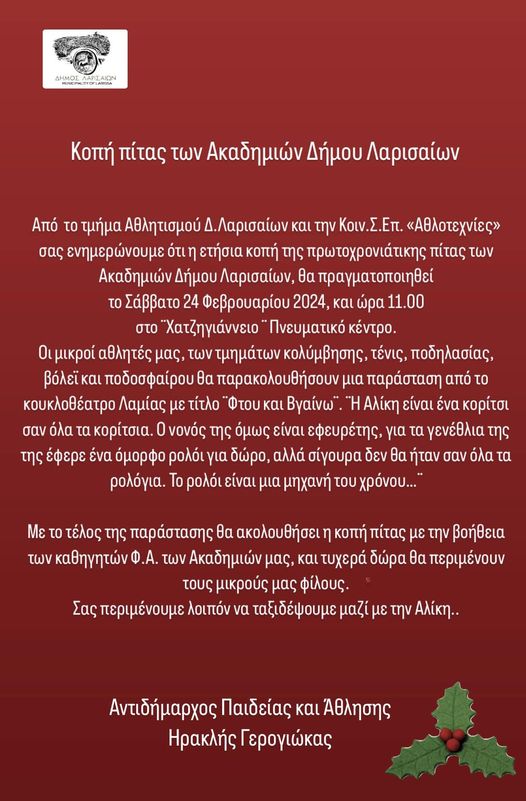 240223 kopi pitas akadimion