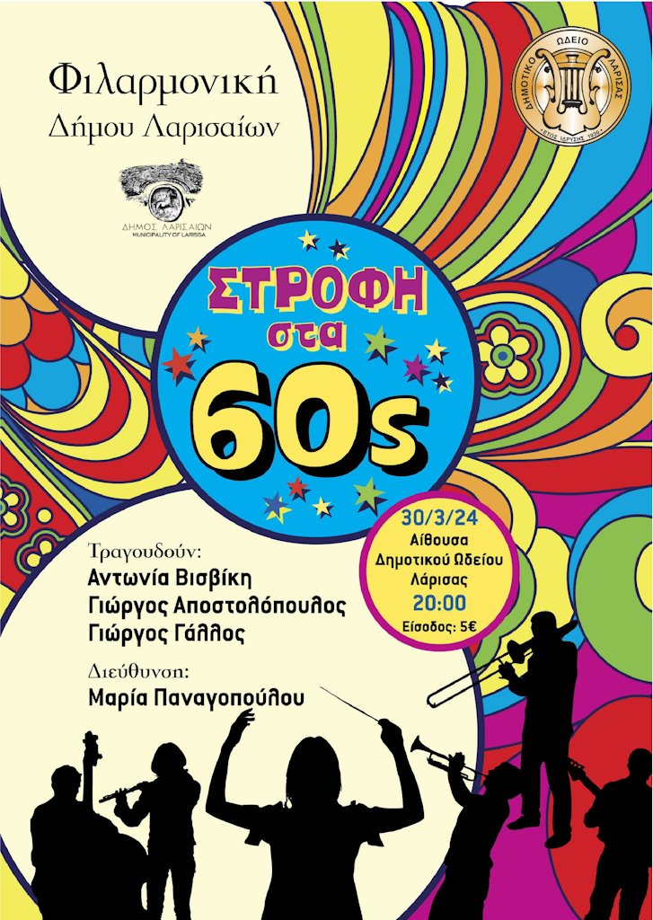 240327 60s filarmoniki