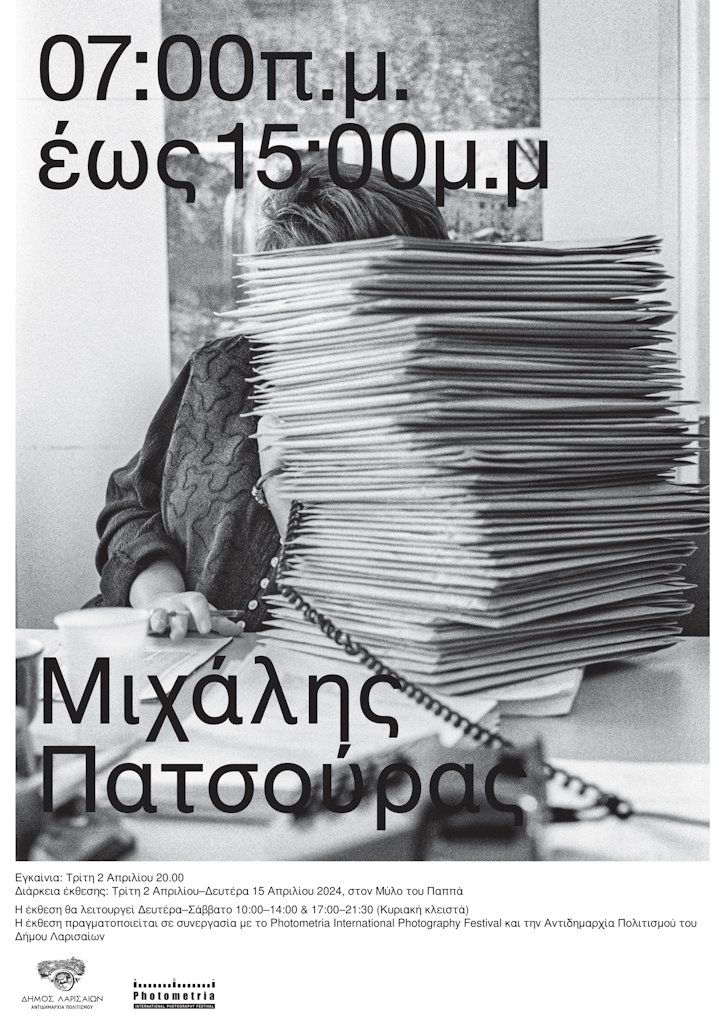 240327 gynaikon yparksis