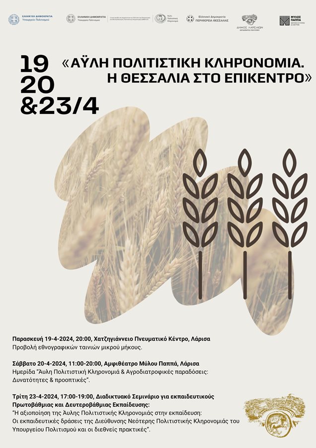 240415 ayli klironomia