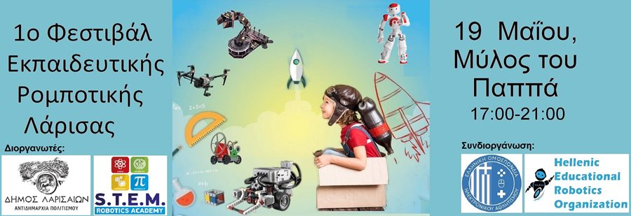 240415 festival rompotikis