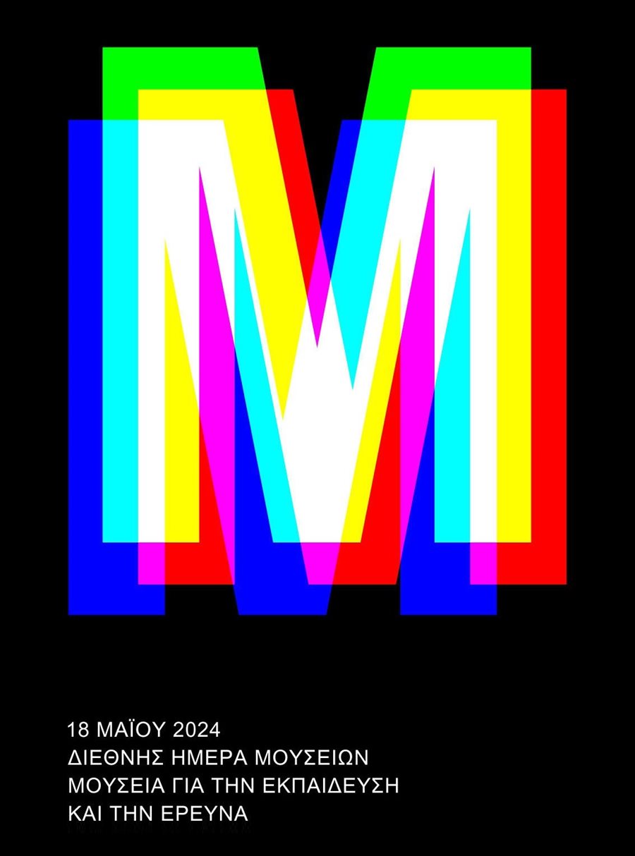 240426 imera mouseion