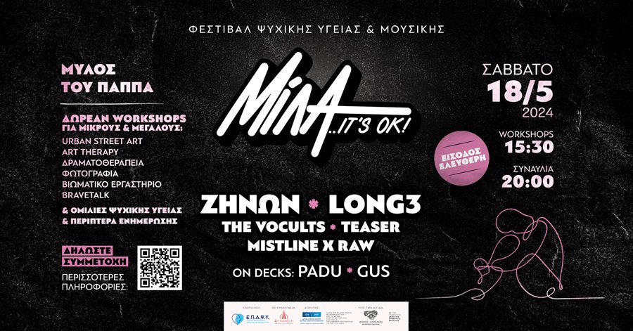 240516 festival psyxikis ygeias