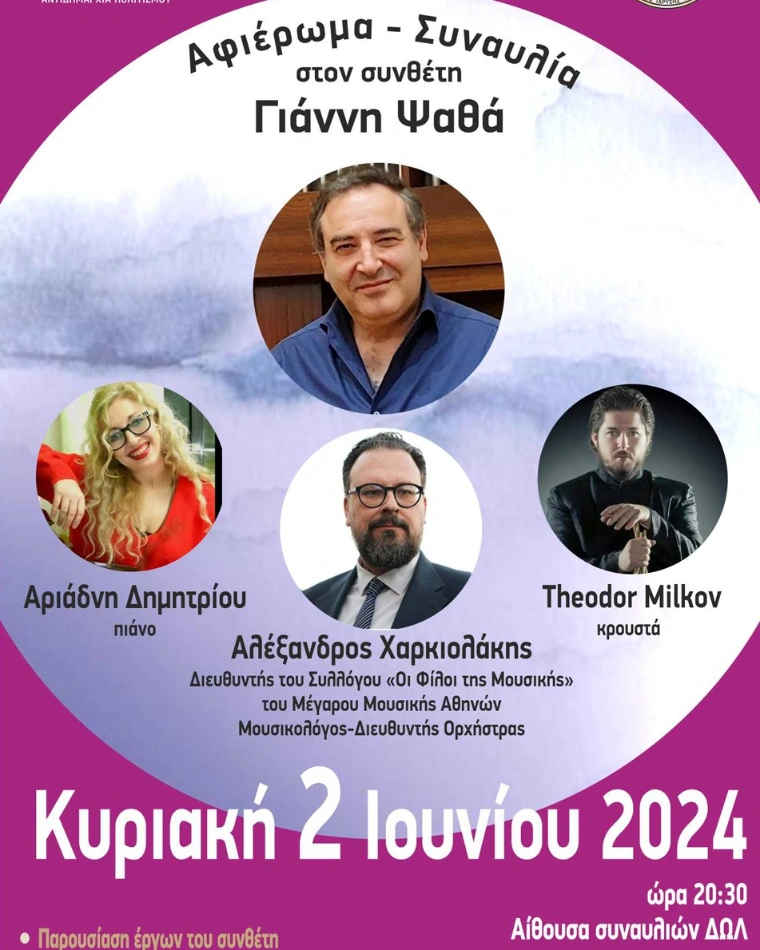 240528 synaylia psathas