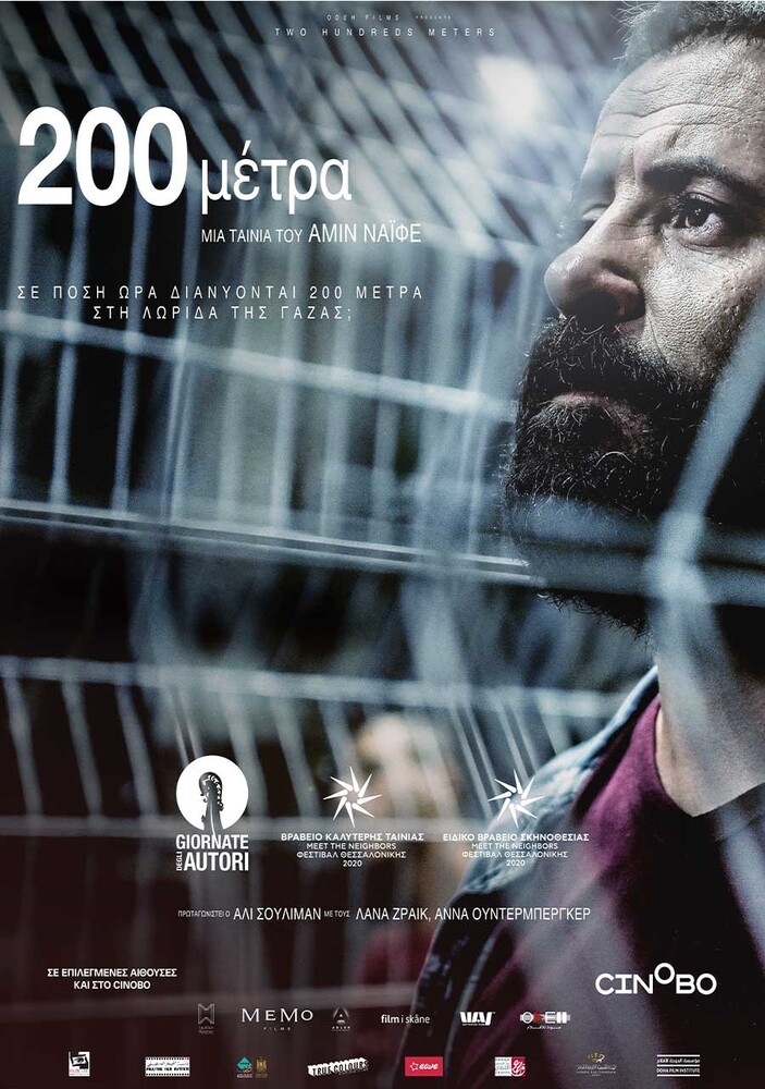 240607 mylos 200 metra