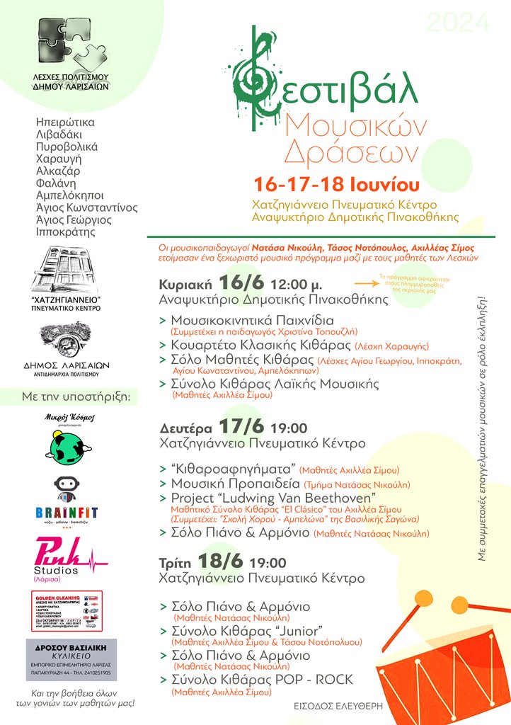 240613 festival mousikon draseon
