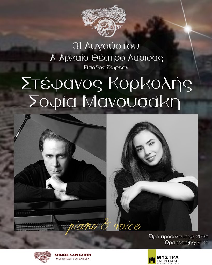 240821 korkolis manousaki