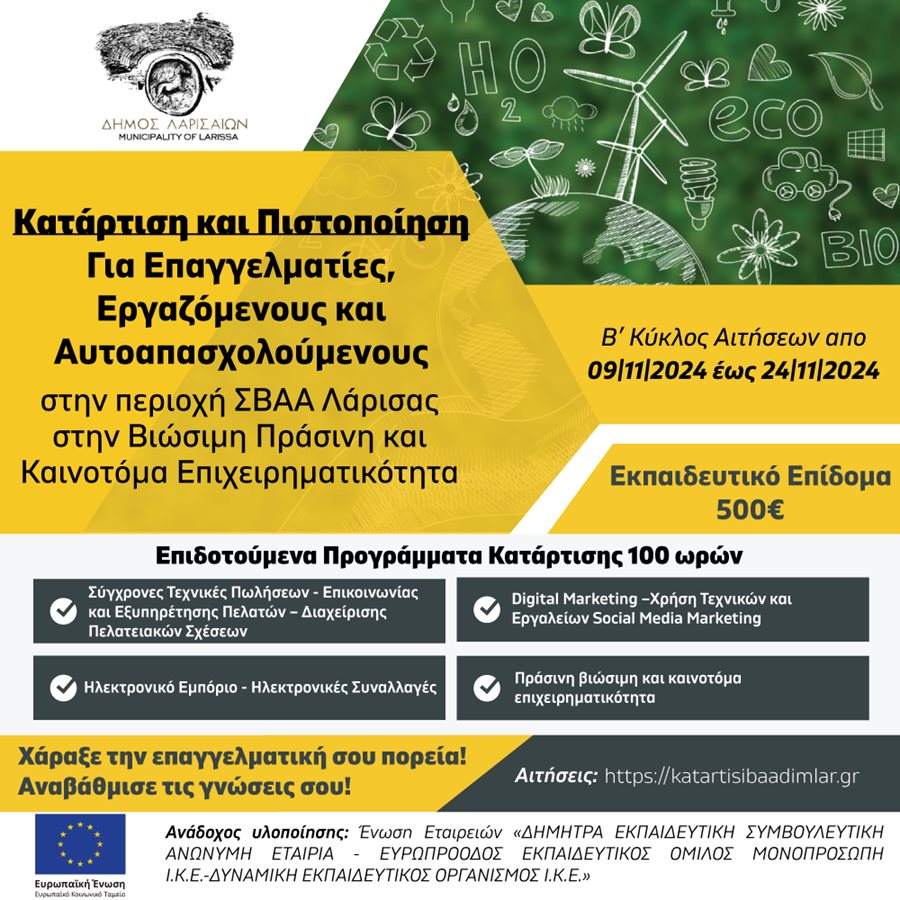 241108 epid program b kyklos