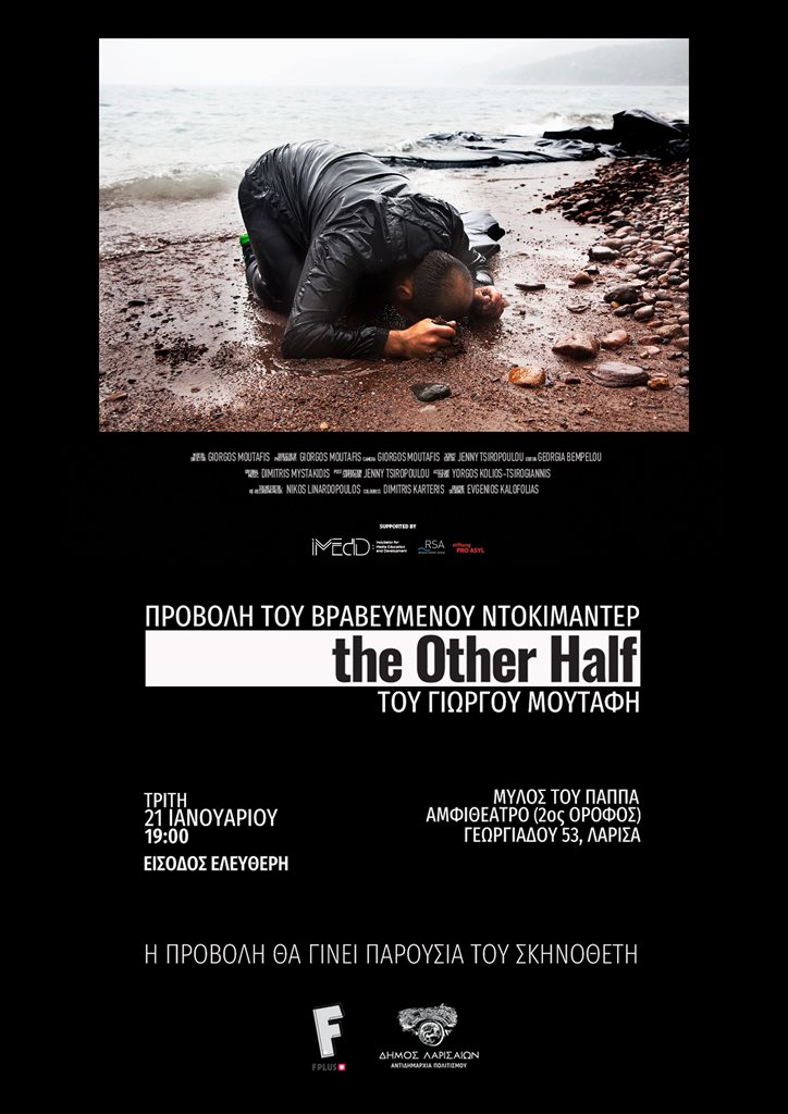 250117 the other half