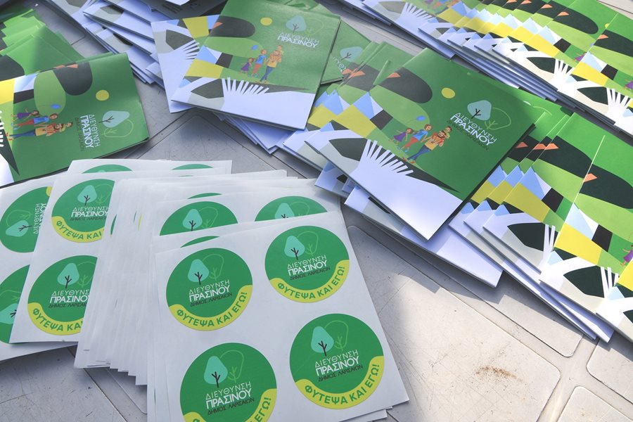 250131 xatzhxalar dentrofyteysi