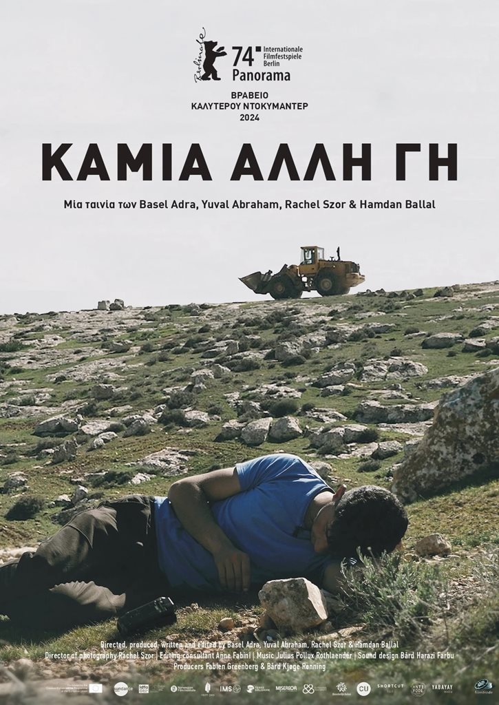 250226 xatzigianneio alli gi