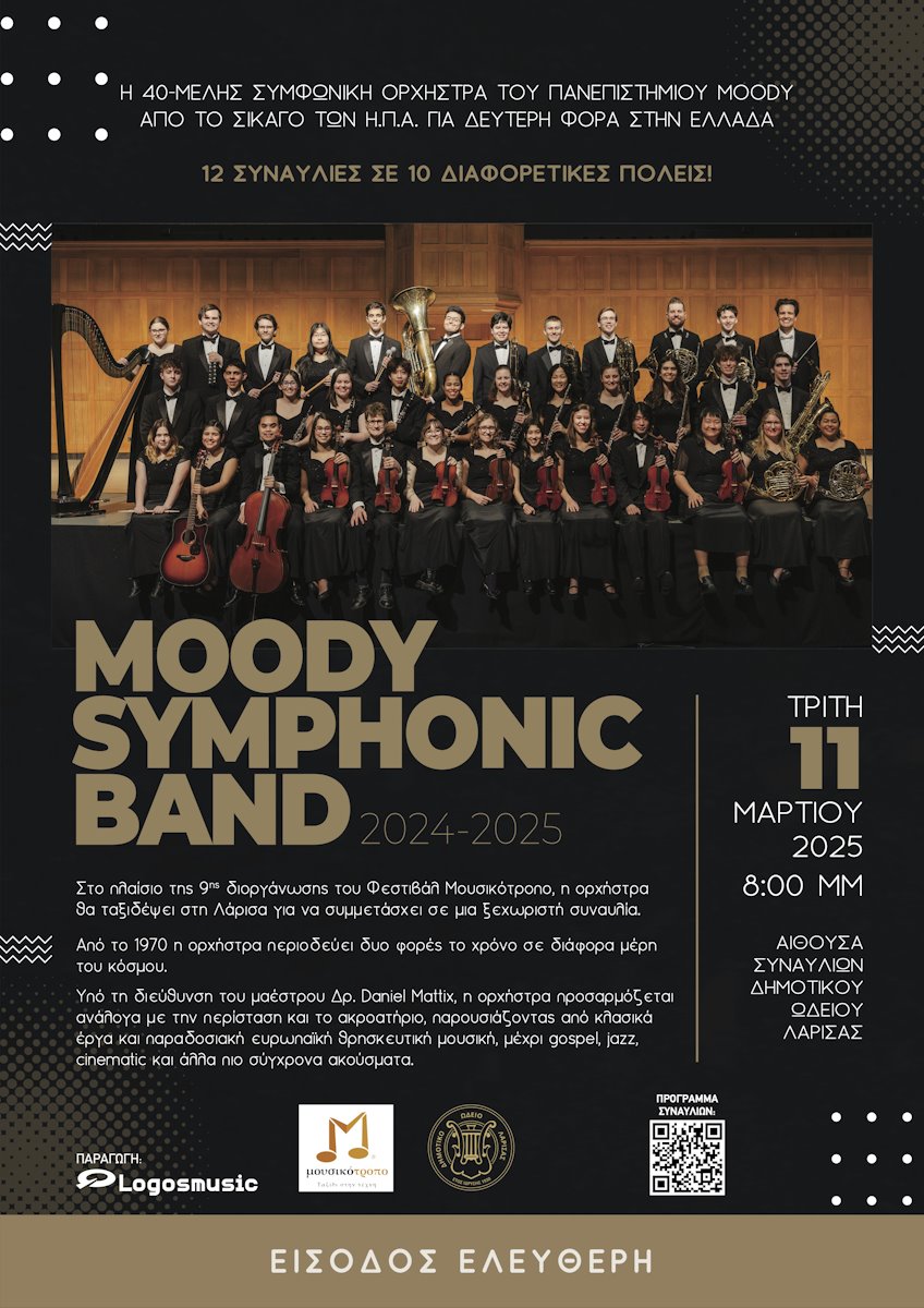 250306 mousikotropo moody