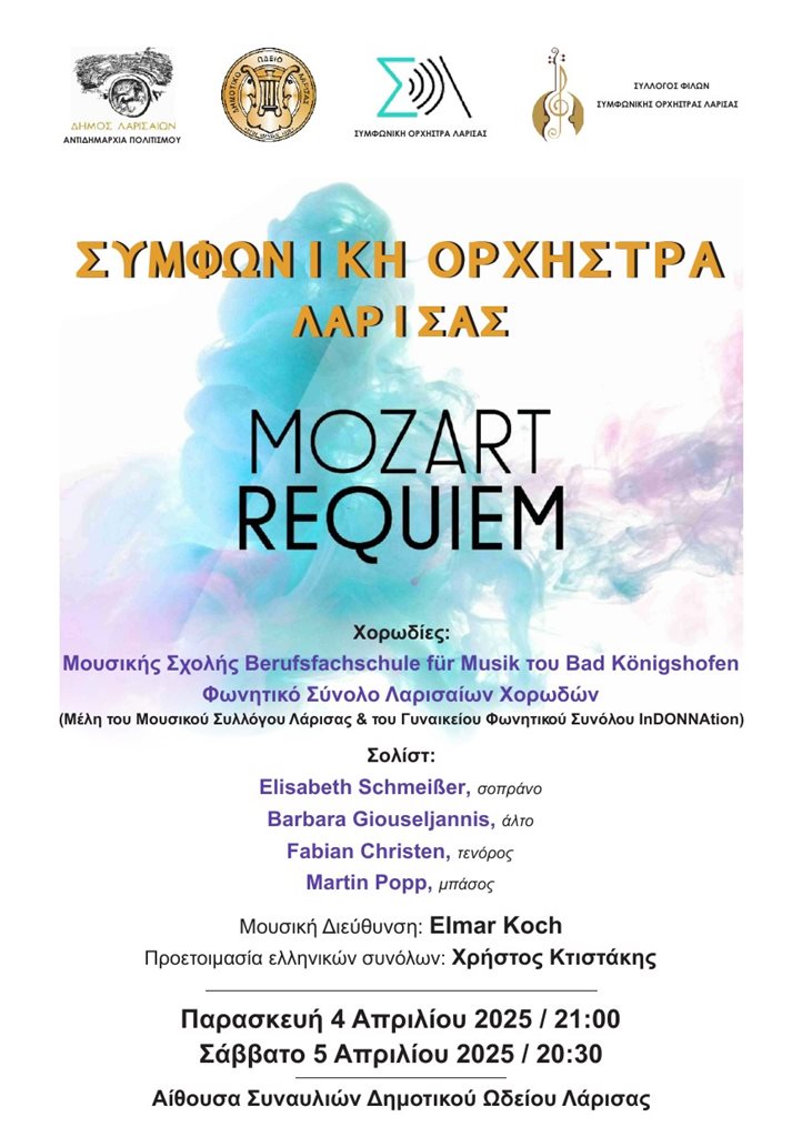250326 requiem mozart