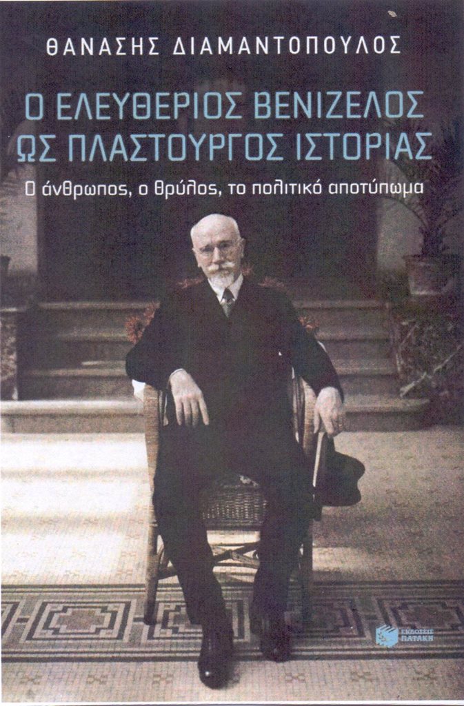 240404 vivlio diamantopoulos