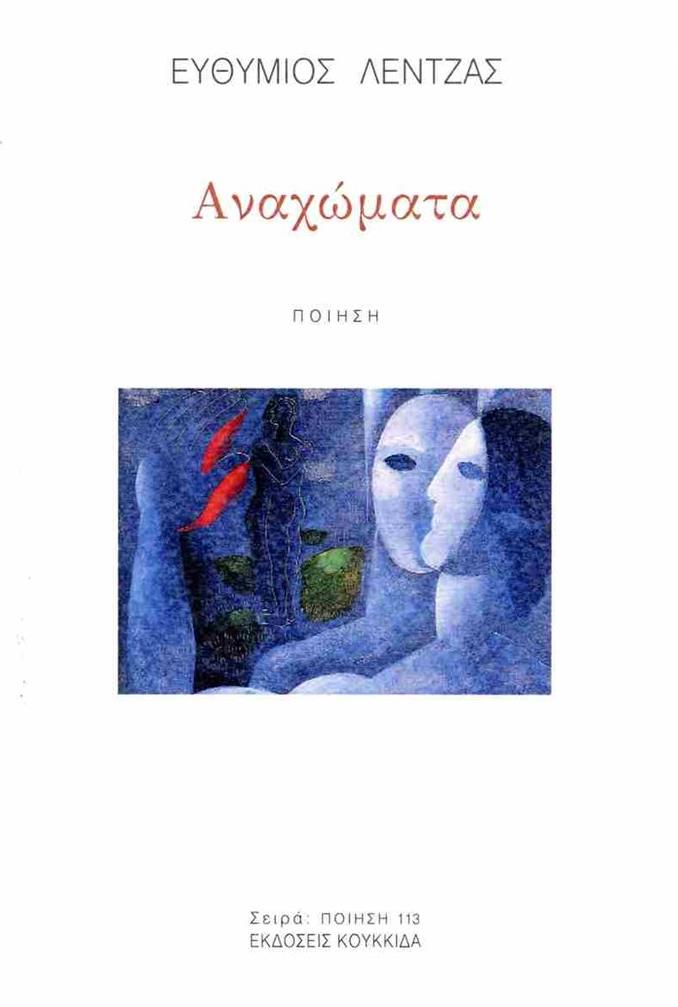 250428 vivlio lentzas