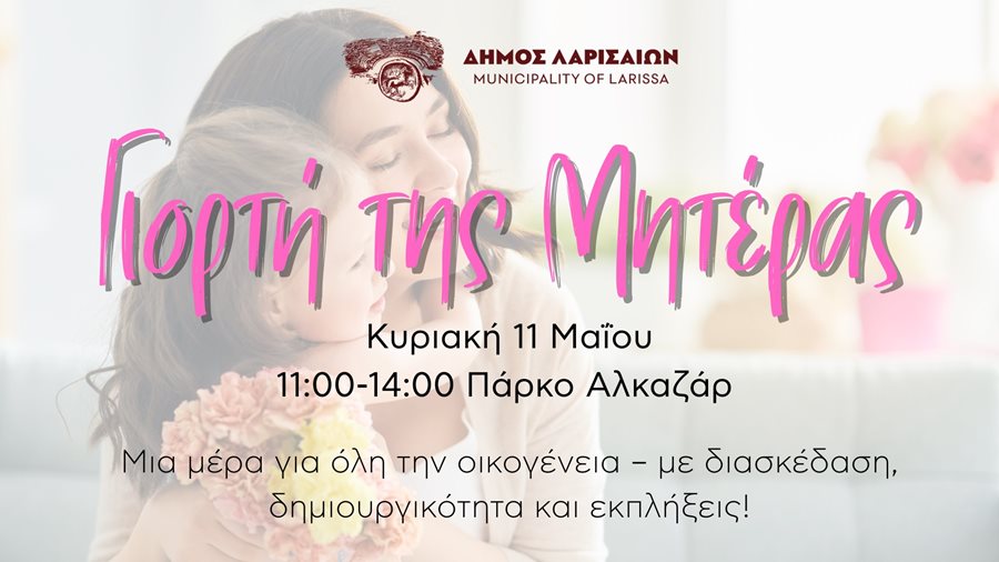 250507 giorti miteras