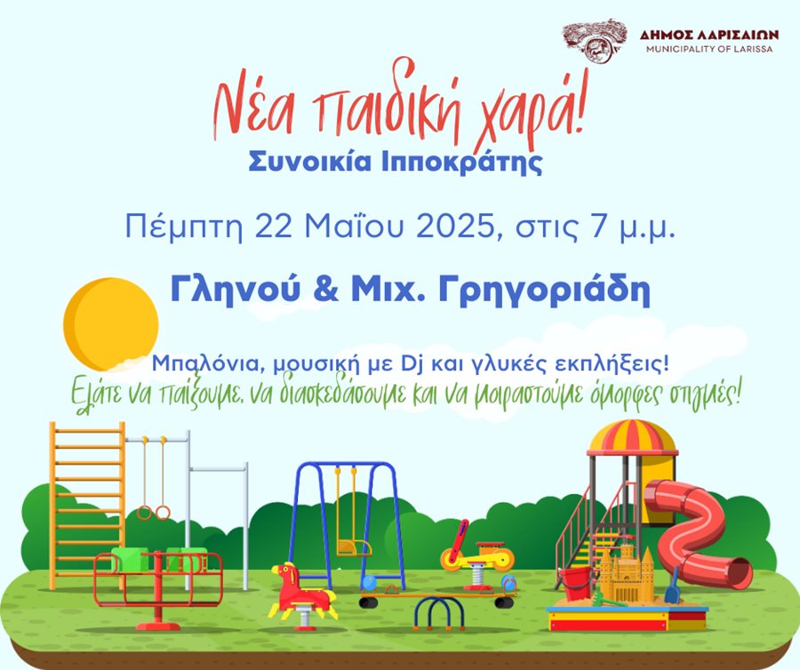 250520 paidiki chara