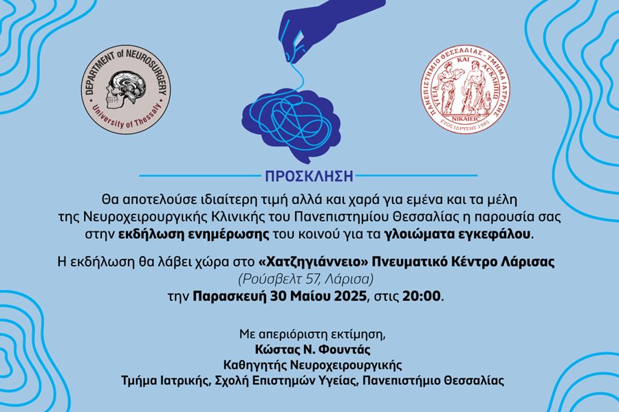 250528 iatriki imerida