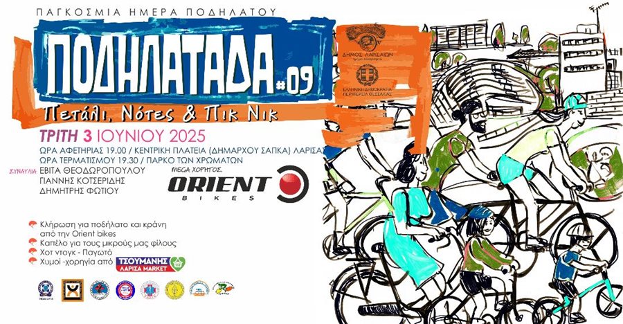 250602 imera podilatou