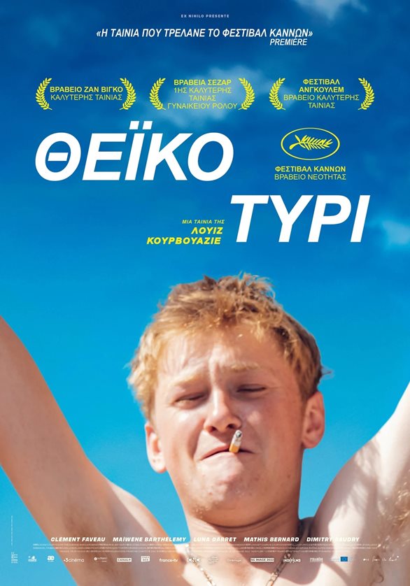 Η αφίσα της ταινίας