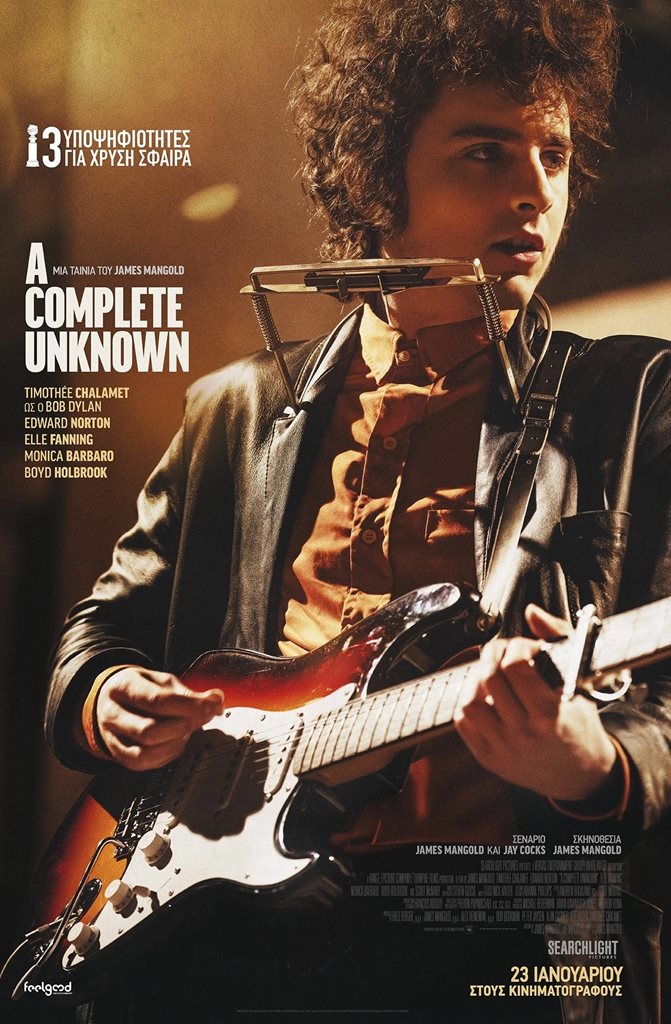 250620 cine mylos complete unknown