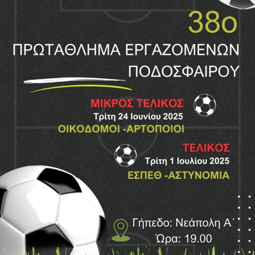 250624 podosfairo telikoi