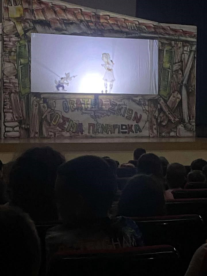 Στιγμιότυπο από την παράσταση του Θεάτρου Σκιών για το πρόγραμμα «Κατασκήνωση στην πόλη» 