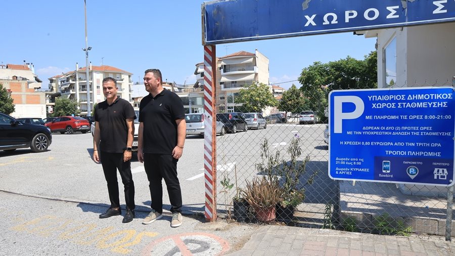 Επίσκεψη του Δημάρχου Θανάση Μαμάκου και του Αντιδημάρχου Ευάγγελου Παπαλέξη στον χώρο στάθμευσης πίσω από το Υπεραστικό ΚΤΕΛ